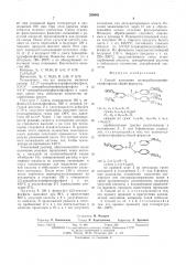 Способ получения поликарбокситрифенилфосфатов (патент 558646)