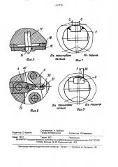 Устройство для базирования и закрепления поршней (патент 1657279)