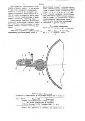 Замковое устройство трубопровода (патент 903651)