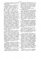 Магазинный накопитель (патент 1366356)