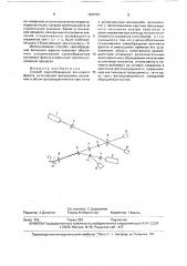 Способ самообращения волнового фронта (патент 1635157)