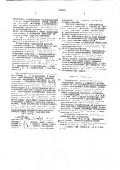 Конденсатор перемнной емкости (патент 608206)