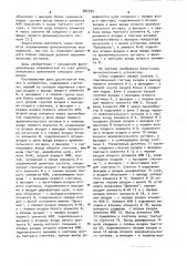 Вычислительное устройство (патент 985795)