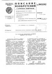 Состав для диффузионного насыщения алюминия и его сплавов (патент 945242)