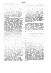 Горизонтальный секционный экстрактор (патент 1604391)