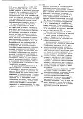Установка для обработки виноматериалов (патент 1221236)