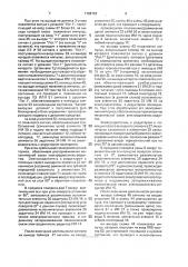 Устройство для гальванохимической обработки (патент 1702722)