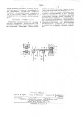 Обратимый электроакустический преобразователь (патент 479267)