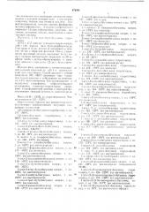 Способ получения замещенных бигуанида (патент 472501)