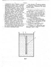 Устройство для закалки изделий (патент 735647)