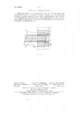 Дисковый шевер (патент 139904)