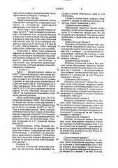 Носитель оптической записи и способ его изготовления (патент 1838830)