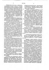 Установка для расфасовки жидких продуктов в тару (патент 1751152)