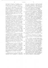 Состав для аккумулирования водорода и способ его приготовления (патент 1142440)