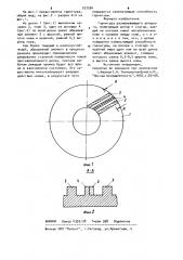 Гарнитура размалывающего аппарата (патент 937584)