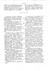Устройство для контроля цифровых узлов (патент 1552184)