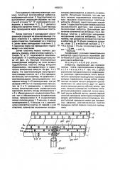Вибратор (патент 1835572)