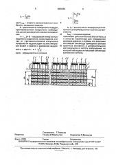 Способ ультразвукового контроля многослойных изделий (патент 1820320)