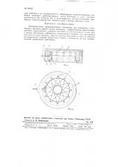Электромесдоза (патент 87682)