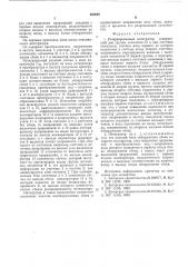 Резирвированный интегратор (патент 550646)