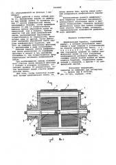 Шлифовальный барабан (патент 1004085)