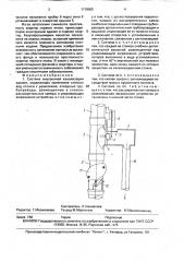 Система внутренней канализации здания (патент 1719565)