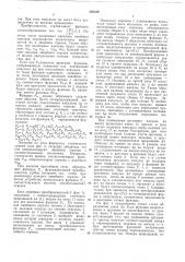 Цифровой функциональный преобразователь типа приращение — приращение (патент 208349)