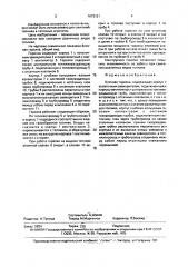 Блочная горелка (патент 1672121)