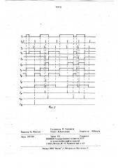 Устройство временного квантования (патент 739723)