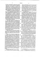 Устройство для удаления волос (патент 1814611)