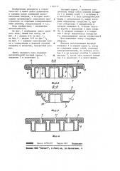 Плита съемного пола (патент 1182137)