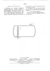 Резервуар для хранения жидкостей (патент 588157)