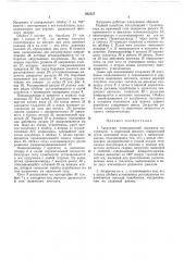 Патент ссср  262337 (патент 262337)