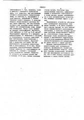Устройство для лечения заболеваний уретры (патент 1084031)