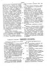 Способ получения сложных эфиров 1-гидрокси-5-оксо-5н-пиридо- (3,2- @ )-феноксазин-3-карбоновой кислоты (патент 1628858)