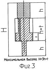 Гидроупор (патент 2339855)