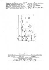 Электронная система зажигания (патент 637545)