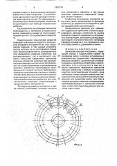 Дисковый режущий инструмент (патент 1821379)