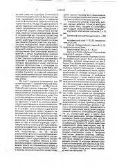 Упаковочный слоистый материал с газобарьерными свойствами (патент 1806073)