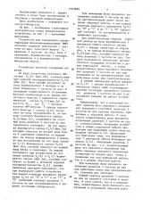Устройство для синхронного детектирования фазоманипулированных сигналов (патент 1555899)