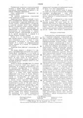 Адресный блок запоминающего устройства с линейной выборкой (патент 1336098)