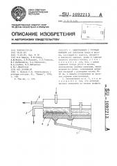 Электролизер с ртутным катодом (патент 1092213)