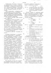 Грузовое уравновешивающее устройство верхнего валка обжимного стана (патент 1245369)