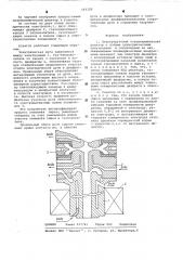 Электродуговой плазмохимический реактор (патент 544329)