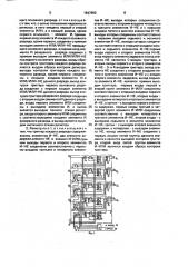 Регистр (патент 1647650)