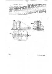 Ручной переносный станок с возвратно-движущейся пилой для спиливания дерева с корня (патент 17709)