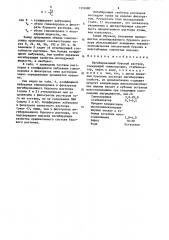 Ингибированный буровой раствор (патент 1331880)