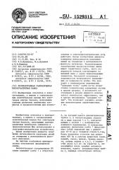 Безэлектродная газоразрядная высокочастотная лампа (патент 1529315)