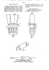 Рабочее колесо турбомашины (патент 836371)