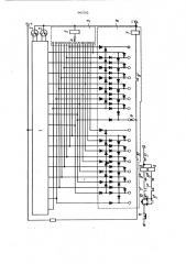 Устройство для управления механизированными стеллажами с установленными на них контейнерами (патент 445602)